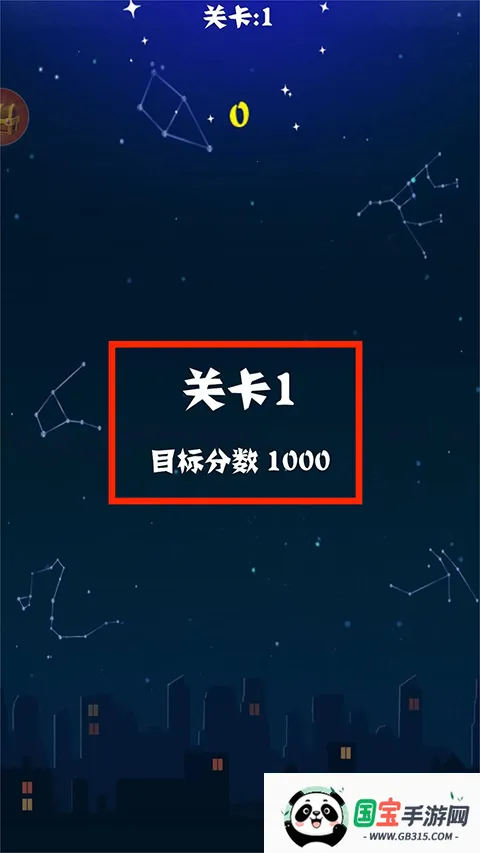 消灭星星全新版 消灭星星全新版