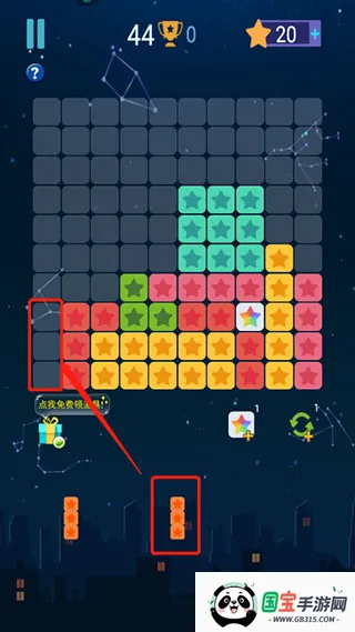 消灭星星全新版v1.2.6 安卓版截图4