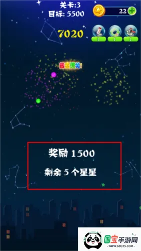 消灭星星全新版 消灭星星全新版