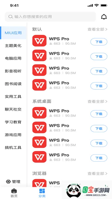 appshare�ɰ汾v5.0.8 ��׿���ͼ2