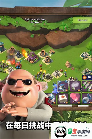 海岛奇兵国际服v59.120 安卓版截图4