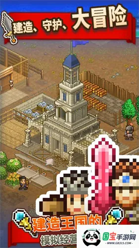 王都创世物语不减反增折相思v2.5.7 官方正版截图3