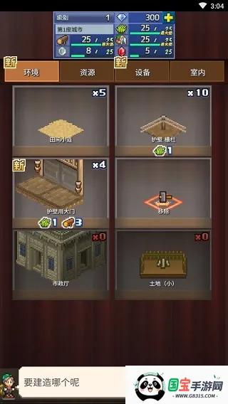 王都创世物语不减反增折相思 王都创世物语不减反增折相思