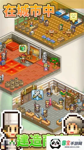 王都创世物语不减反增折相思v2.5.7 官方正版截图4