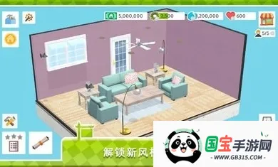 房屋翻盖2026下载安装v3.5.2 免费版截图0