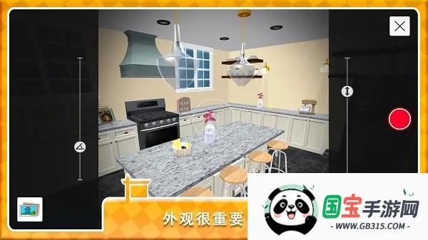 房屋翻盖2026下载安装 房屋翻盖2026下载安装