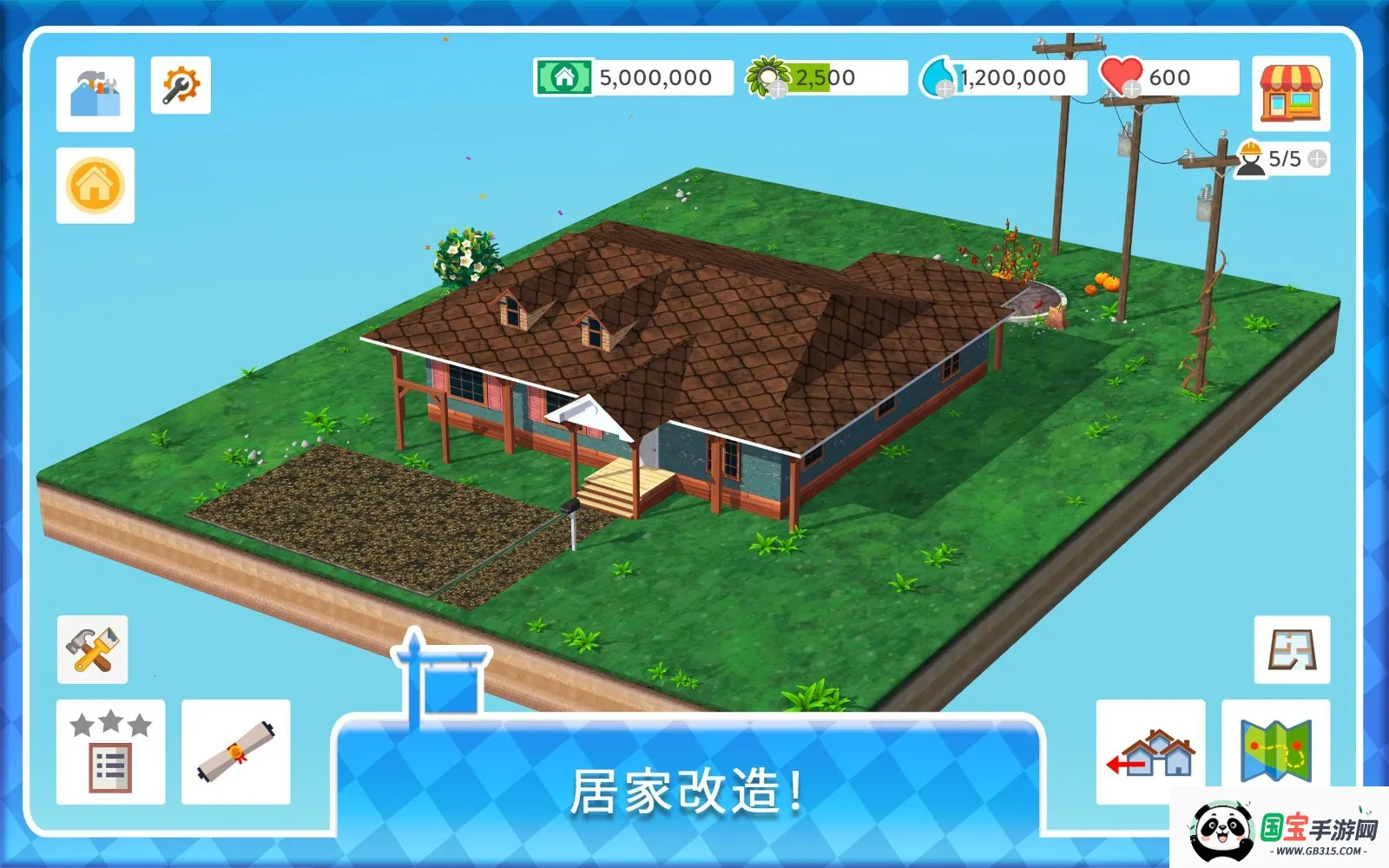 房屋翻盖2026下载安装 房屋翻盖2026下载安装