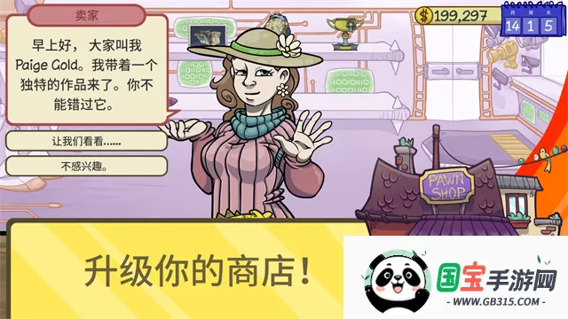 ��������2�ֻ���v1.016 ��׿���ͼ3