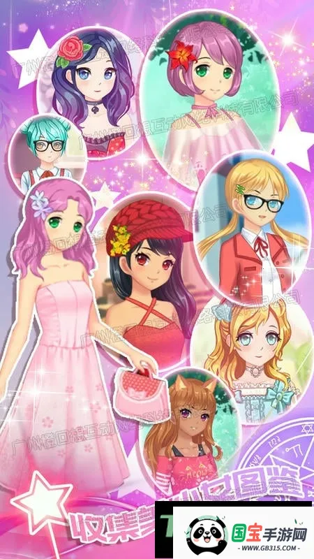 明星少女舞会小游戏2026官方最新版本v1.0 安卓版截图3
