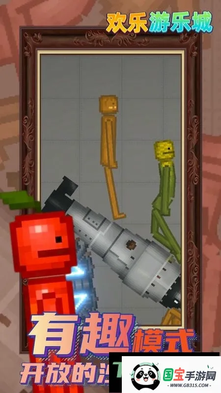 欢乐游乐城最新手机版v1.0 免费版截图2