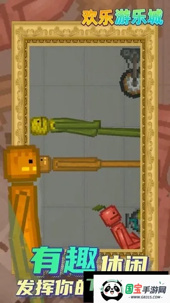 欢乐游乐城最新手机版v1.0 免费版截图3