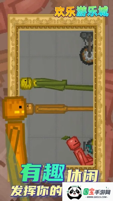 欢乐游乐城最新手机版v1.0 免费版截图1