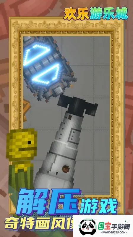 欢乐游乐城最新手机版 欢乐游乐城最新手机版