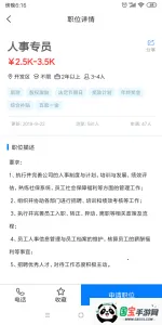 邯郸嗨职招聘2026官方正版v2.1.28 手机版截图1