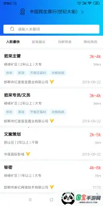 邯郸嗨职招聘2026官方正版v2.1.28 手机版截图2