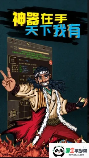 行侠放置最新手机版v1.0 手机版截图1