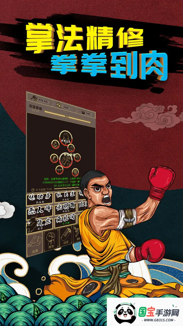 行侠放置最新手机版v1.0 手机版截图3