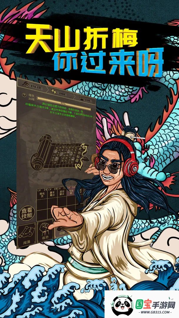 行侠放置最新手机版v1.0 手机版截图4