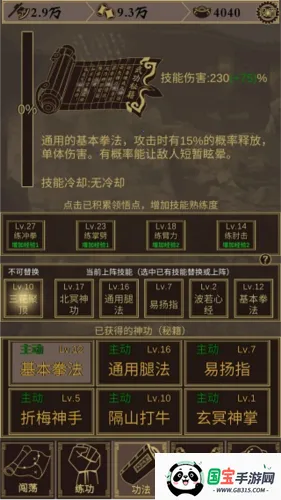 行侠放置最新手机版 行侠放置最新手机版