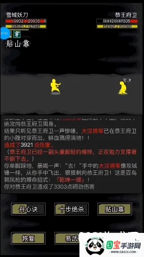 行侠放置最新手机版 行侠放置最新手机版