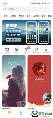 Miui主题编辑器v2.9.2.7-global 免费版截图3