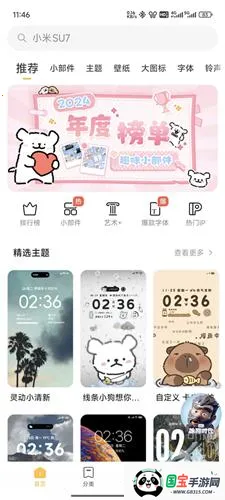 Miui主题编辑器 Miui主题编辑器