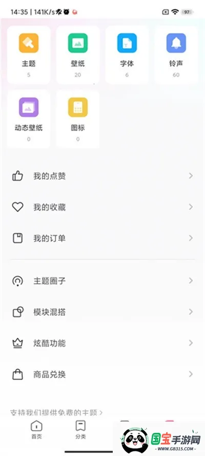 Miui主题编辑器 Miui主题编辑器