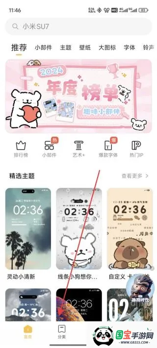 Miui主题编辑器 Miui主题编辑器