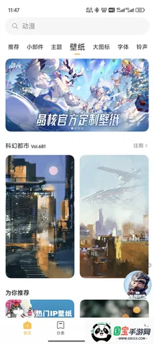 Miui主题编辑器v2.9.2.7-global 免费版截图4