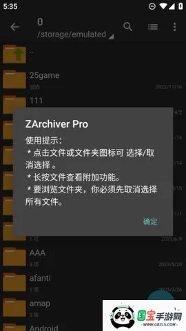 老外管理器prov1.2.2 官方正版截图4