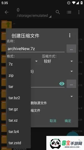 老外管理器prov1.2.2 官方正版截图3