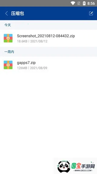 老外管理器pro 老外管理器pro