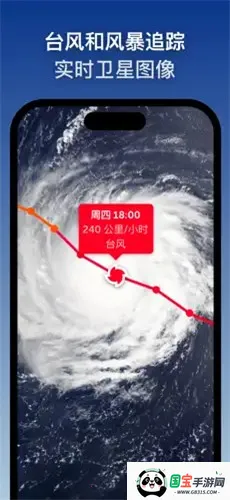 zoomearth�籩׷����v5.0.1 �ٷ������ͼ3