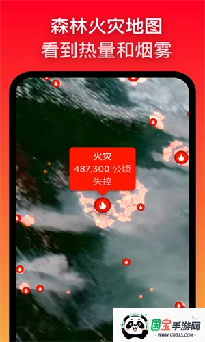 zoomearth�籩׷����v5.0.1 �ٷ������ͼ2