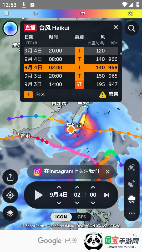 zoomearth�籩׷����v5.0.1 �ٷ������ͼ4