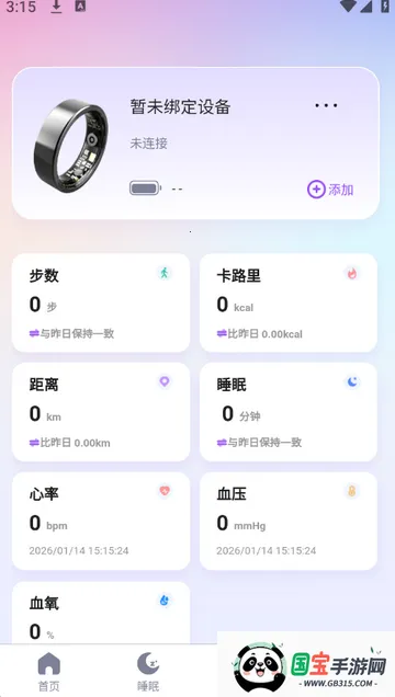安医达v2.0.4 免费版截图1