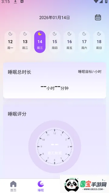 安医达v2.0.4 免费版截图4