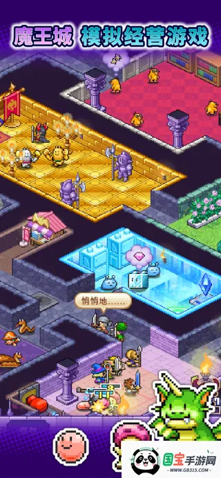 魔王城物语折相思v1.3.8 安卓版截图3