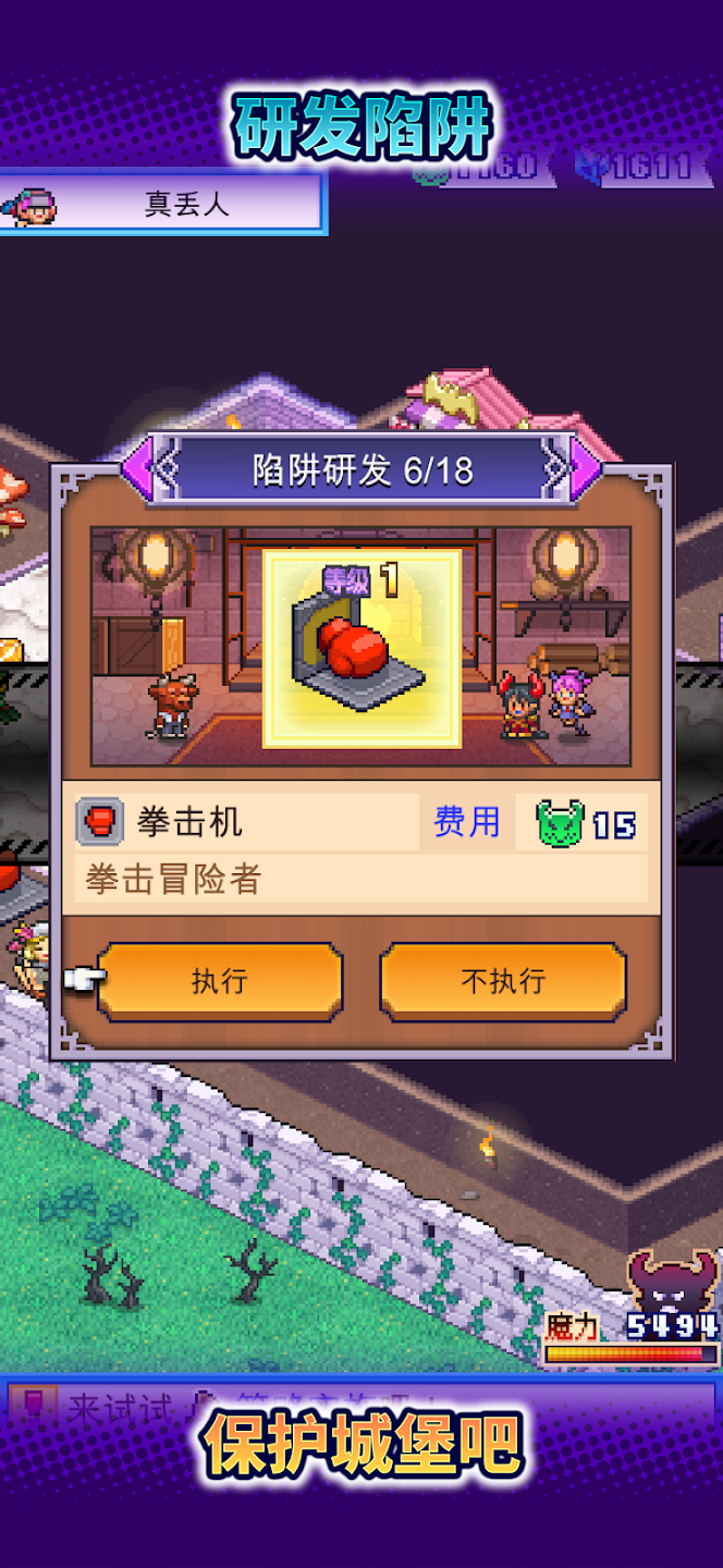 魔王城物语折相思v1.3.8 安卓版截图1