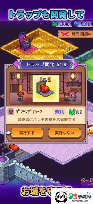 魔王城物语折相思v1.3.8 安卓版截图0