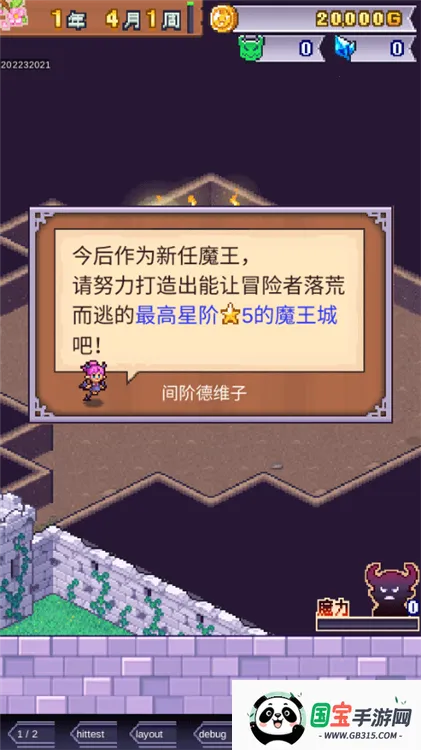 魔王城物语折相思 魔王城物语折相思