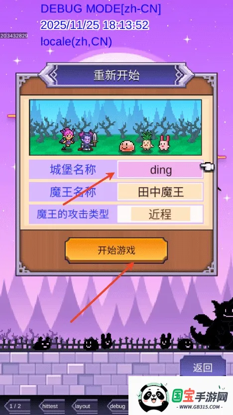 魔王城物语折相思 魔王城物语折相思