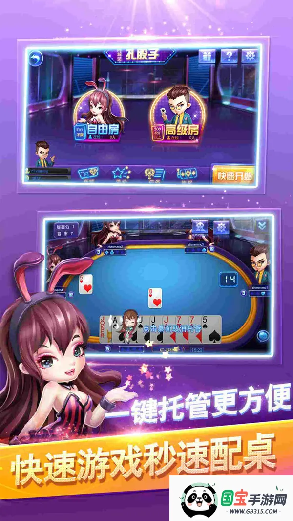 同城游扎股子v4.2.20231123 官方正版截图0