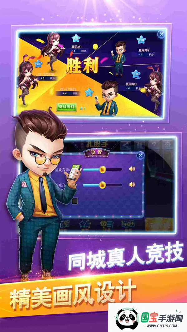 同城游扎股子v4.2.20231123 官方正版截图1