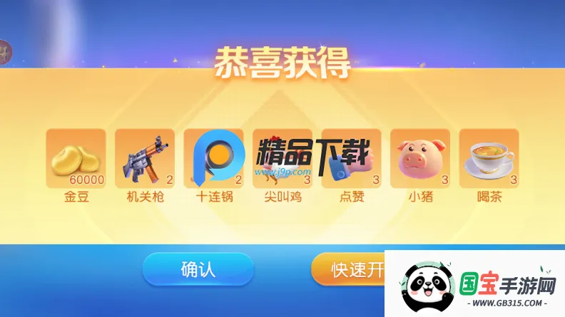 同城游扎股子 同城游扎股子