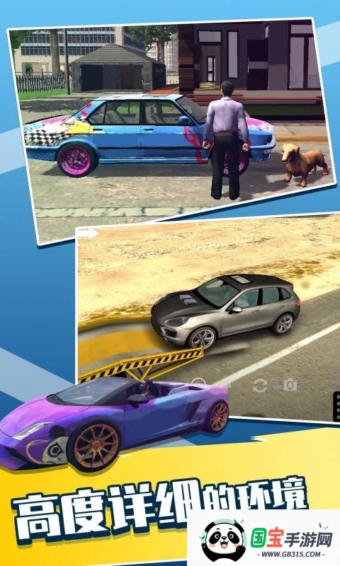 真实停车模拟器 真实停车模拟器