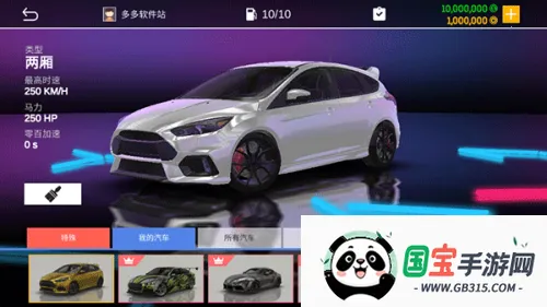 真实停车模拟器v0.30.1 手机版截图4