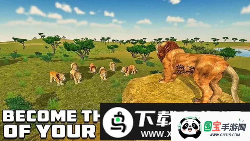 狮子模拟器2026官方最新版本 狮子模拟器2026官方最新版本