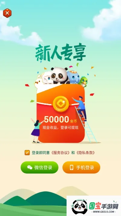 �����������ֻ���v1.0.1 ��Ѱ��ͼ0