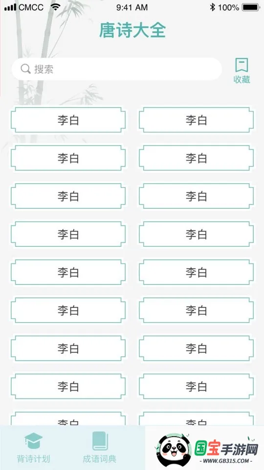 �����������ֻ���v1.0.1 ��Ѱ��ͼ2